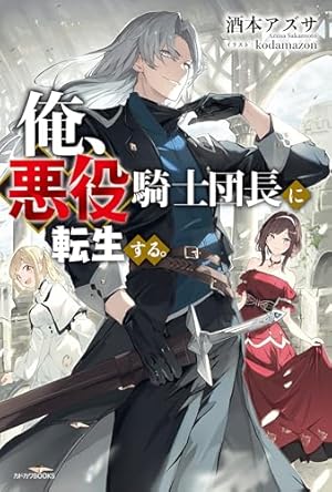 Amazon.co.jp: 全知的な読者の視点から 03【電子限定特典付き】 (MFC
